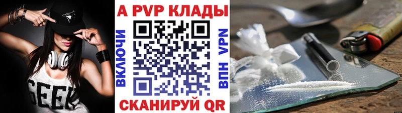 Alfa_PVP крисы CK  как найти закладки  kraken ТОР  Ухта 