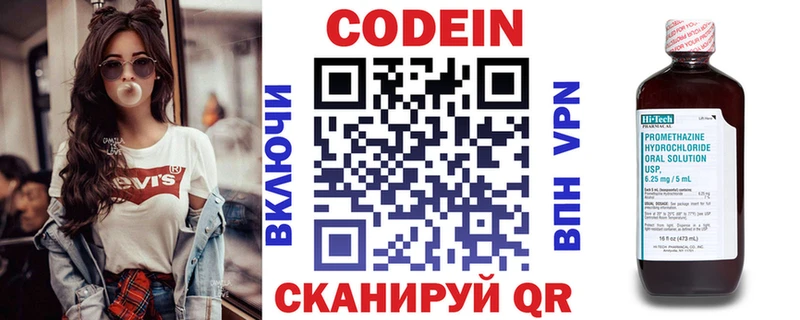 Кодеиновый сироп Lean напиток Lean (лин)  Ухта 