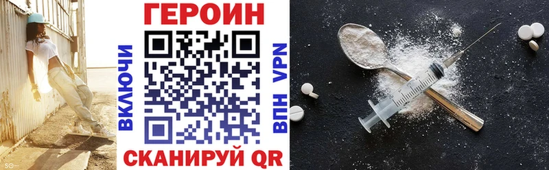 Героин хмурый Ухта