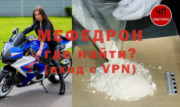 стафф Армянск