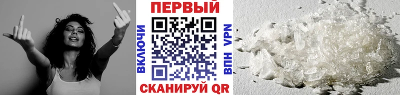 МЕТАМФЕТАМИН Methamphetamine  Ухта 