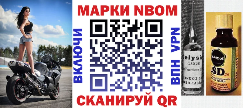 закладка  Ухта  Марки N-bome 1,8мг 